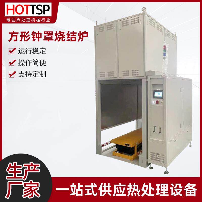 厂家方形钟罩烧结炉烧结真空炉电气加热炉智能高温高真空电炉设备,工业油品/胶粘/化学/实验室用品,其他实验室设备,淘宝优惠券,粉丝福利购,淘宝优惠卷