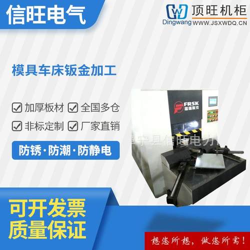 厂家非标钣金件加工金属钣金外壳激光切割机箱机械五金加工