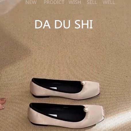 羊皮版！韩系甜美平底单鞋女芭蕾风真皮方头瓢鞋绝美软底玛丽珍鞋,女鞋,浅口单鞋,淘宝优惠券,粉丝福利购,淘宝优惠卷