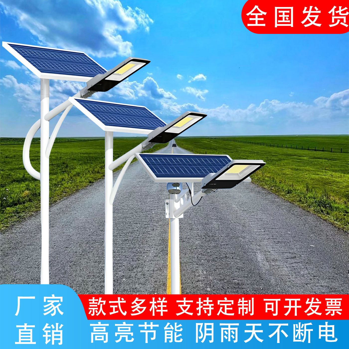 户外路灯厂家/太阳能LED照明灯