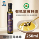 有机纯紫苏籽油250ml低温一级冷榨纯苏子油食用油口服热炒旗舰店