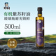 有机纯紫苏籽油500ml低温一级冷榨纯苏子油食用油口服热炒旗舰店