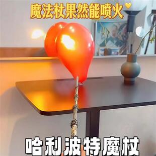 哈利波特魔杖可喷火可施咒安全互动魔术道具万圣节礼物创意IP玩具