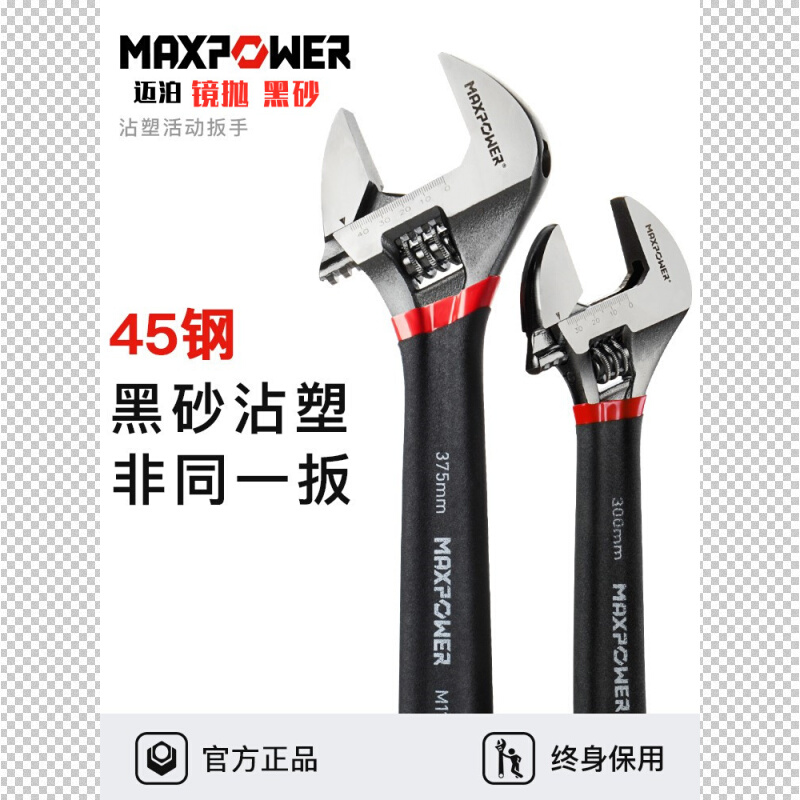 ll活动扳手活口4寸小号迷你活扳手工具8/10/12寸公制开口活扳
