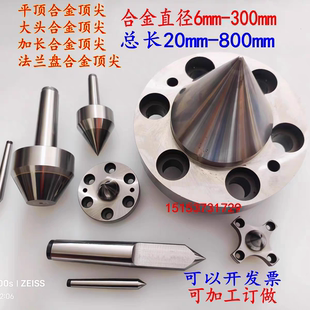 磨床专用高精度莫氏MT1 号硬质固定合金顶尖法兰盘顶针