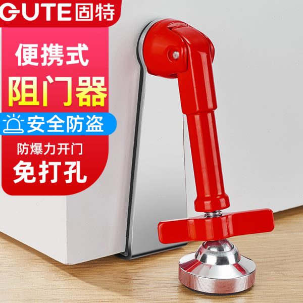固特阻门器女生旅行便携堵门独居顶门器酒店宾馆家用门挡抵门神器