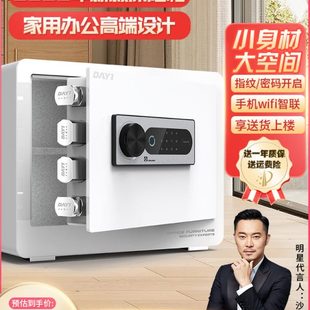 2023大一新款 防盗保险箱 保险柜家用文件首饰盒 远程夹万指纹密码
