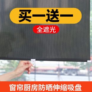 窗户遮阳神器隔热免打孔吸盘伸缩遮阳帘家用窗帘防晒玻璃遮光卷帘