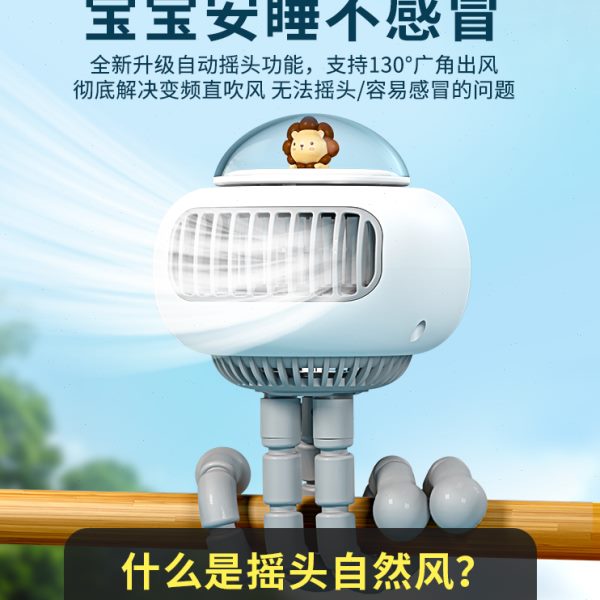 【可驱蚊】婴儿车小风扇无叶静音八爪鱼宝宝推车儿童充电便携夹式