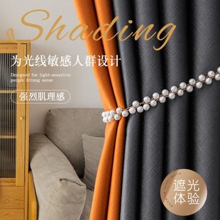 灰拼橙客厅卧室全遮光窗帘成品阳台隔热防晒防光家用遮阳布挂钩款