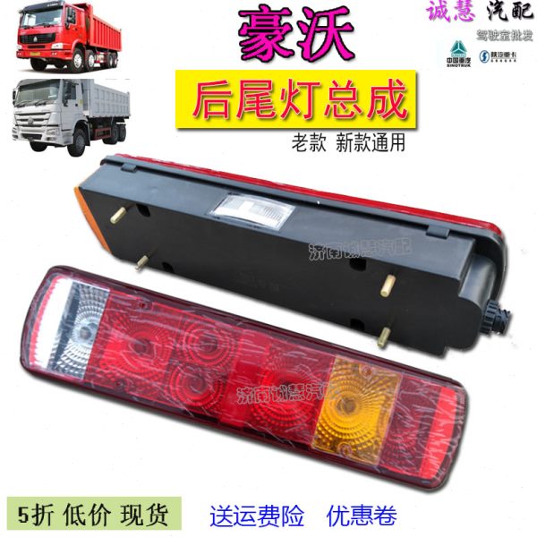 包邮适用重汽豪沃防追尾灯后尾灯转向灯泡老款新款通用汽车配件