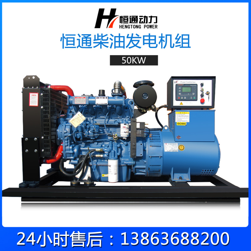 50kw柴油发电机组 四保护控制 三相自启动无刷全铜柴油发电机