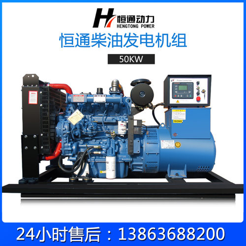 50kw柴油发电机组 四保护控制 三相自启动无刷全铜柴油发电机