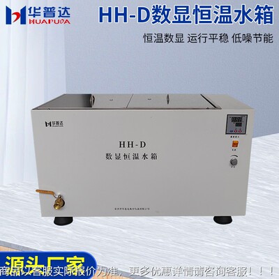 HH-箱D数显恒温水箱搅84L大型出3600W加热HH-D数显磁力拌水浴含水