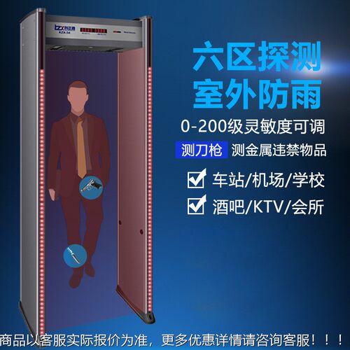 安检门手探测厂考金属KZX-3A检测门高灵敏防水户外智能场18区机跨