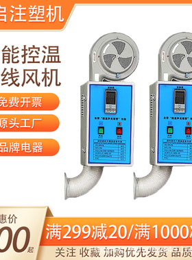 烘干机电器半边注塑干燥机电箱烤料桶风机配件100200kg工业烘干