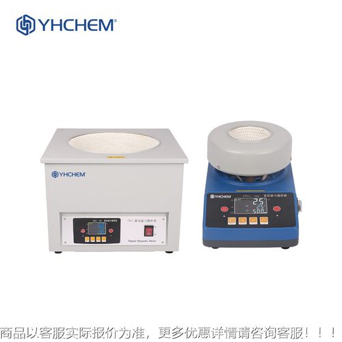 加精热控温调速MS-HJ50磁力准搅拌电热套 智能数加显实验室热套
