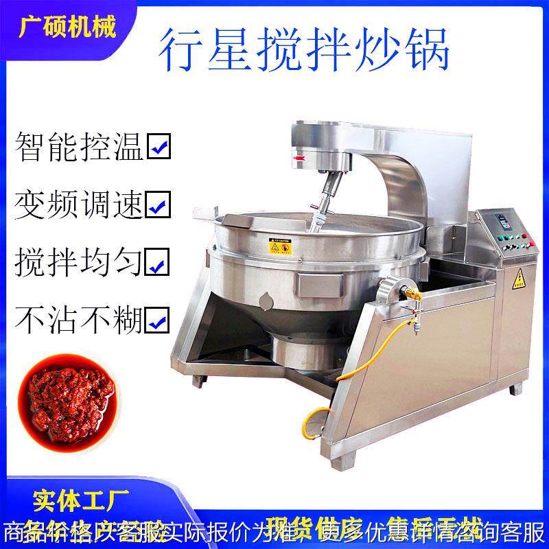 600L智能电磁炒锅 行星搅拌刮底电磁炒锅 人工按钮操作调味料炒锅,清洗/食品/商业设备,调味品加工设备,淘宝优惠券,粉丝福利购,淘宝优惠卷