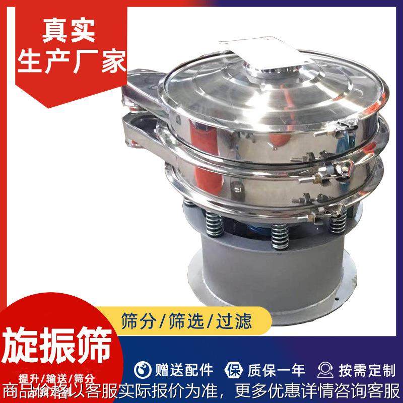 厂家直供核桃粉除杂分级设备面粉玉米粉筛选设备不锈钢振动筛,机械设备,筛选机,淘宝优惠券,粉丝福利购,淘宝优惠卷