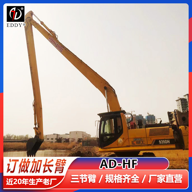 柳工939E挖掘机18米加长臂 LIUGONG930挖机两节清淤臂 配1方铲斗