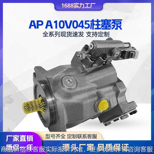 液压泵 适用AP A10VO45ED7252R A10VO28ED7 2/31R柱塞泵