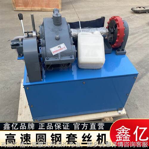 开牙机绞丝机攻丝机反丝左旋高速圆钢套丝机台式圆钢开牙机