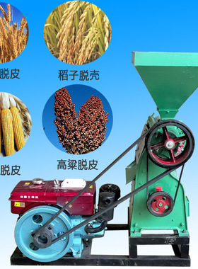 粮食加工碾米机农丰利单层筛小型稻谷脱皮机适用于杂粮店现场碾米