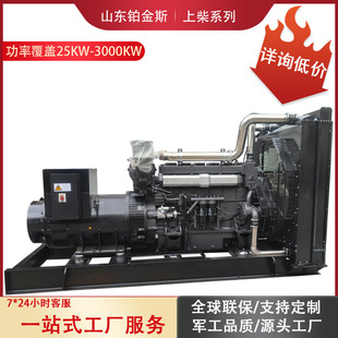 上柴股份柴油发电机组600KW8000KW1000KW酒店医院消防备用发电机