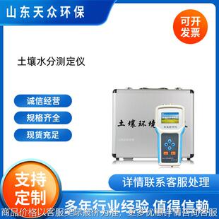 土壤水分测定仪手持式土壤水分速测仪土壤墒情速测仪含水率测定仪