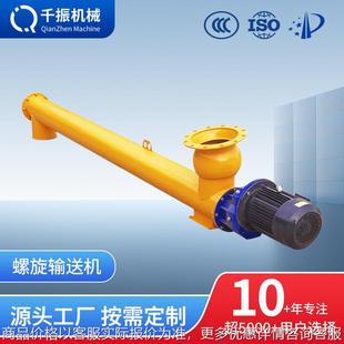 不锈钢螺旋输送机粉末颗粒物料专用防堵设计食品化工行业支持定制