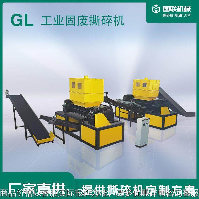 单/双轴撕碎机大型废旧家电电路板小型撕碎机金属塑料强力粉碎机,机械设备,破碎机,淘宝优惠券,粉丝福利购,淘宝优惠卷