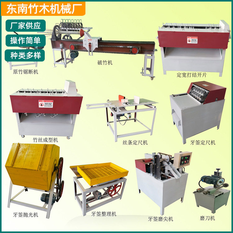 厂家  牙签机 竹牙签机械生产线 竹制牙签机配套设备,搬运/仓储/物流设备,叉车/搬运车,淘宝优惠券,粉丝福利购,淘宝优惠卷