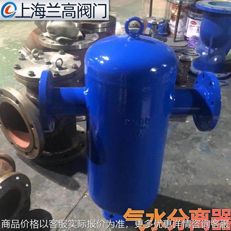 AS7螺旋微泡空气杂质砂水锅炉自动排水沼气蒸汽挡板式气水分离器