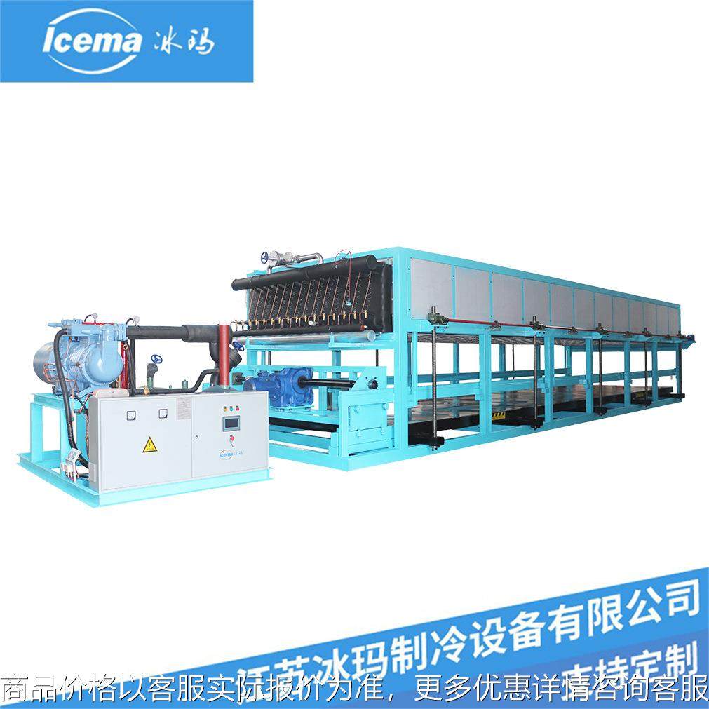 20吨直冷块冰机全自动制冰海鲜蔬菜保鲜冰砖机车间降温机械设备,机械设备,制冷设备,淘宝优惠券,粉丝福利购,淘宝优惠卷