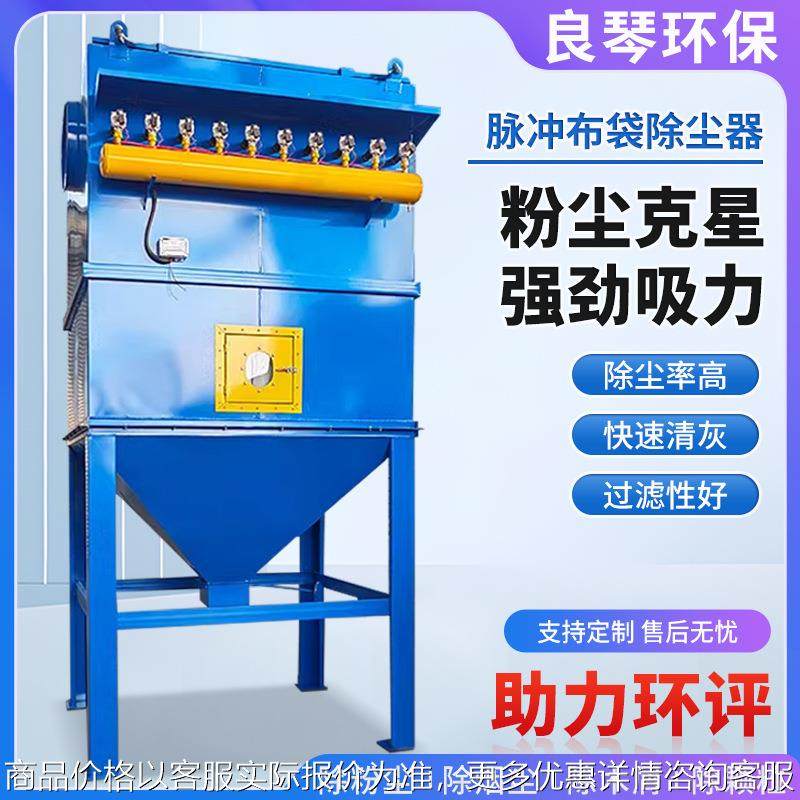 工业除尘器粉尘收集设备滤筒除尘器耐高温木工仓顶脉冲布袋除尘器,机械设备,空气净化设备,淘宝优惠券,粉丝福利购,淘宝优惠卷