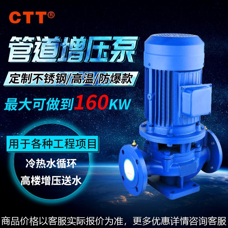 供水管道卧式离心泵 ISG立式管道离心泵22KW 18.5kw管道泵