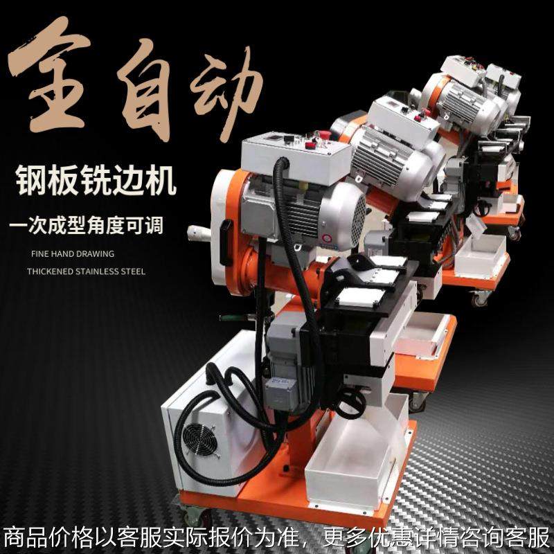钢板铣边机自动行走坡口机平板铣边机倒角机PB-60板材铣边机,农机/农具/农膜,发动机,淘宝优惠券,粉丝福利购,淘宝优惠卷