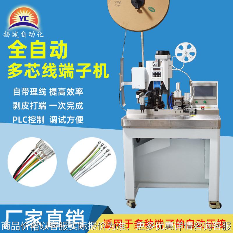 厂家供应 半自动多芯线端子机 自动剥皮打端机 稳定 自动剥线机