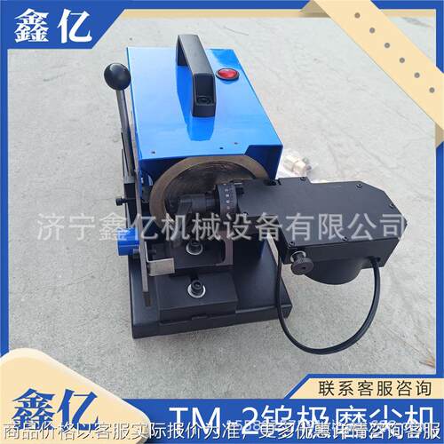 钨针打磨器电动多功能钨电极磨削钨棒磨尖机TM-2钨针磨削机