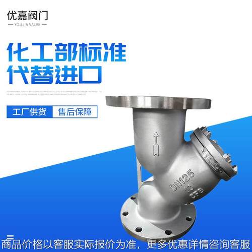 温州厂家供应不锈钢Y型过滤器200目离心过滤机网 dn100 GL41H