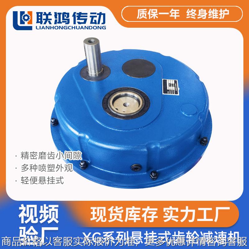 ATA轴装悬挂减速机 XG100D圆盘斜齿轮带扭力臂喷塑烤漆齿轮减速机