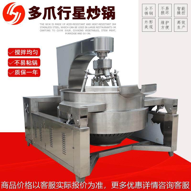 商用炒鸡蛋多爪行星炒锅可倾炒菜行星炒锅成都火锅底料炒锅,清洗/食品/商业设备,调味品加工设备,淘宝优惠券,粉丝福利购,淘宝优惠卷