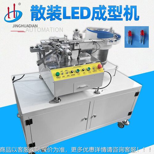 自动LE成D成型机散装9电解电容厂型三极IKZ管折弯HD-01KQ源头家供