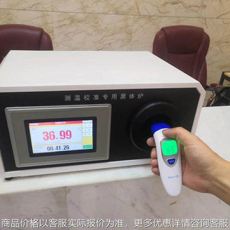 便携式测温抢快速校正黑体炉 额温枪校准中低温红外黑体炉测试仪