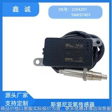 2294291适用SCANIA斯堪尼亚卡车跨境NOXSENSOR氮氧传感器5WK97401