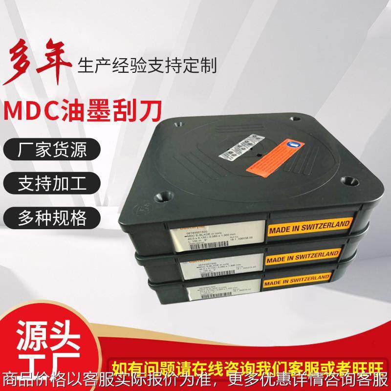 供应MDC涂层塑料印刷油刮墨刀 装饰纸印刷弹性好高中低档刮墨刀,五金/工具,刮刀,淘宝优惠券,粉丝福利购,淘宝优惠卷