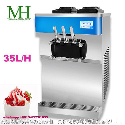 大功率三头家冰淇淋机40L 每小时 厂直742销 电2压10V/120V
