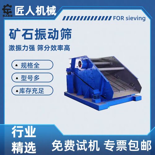 圆振筛煤块石块筛分机大型砂石料矿石工业专用型振动筛设备定制