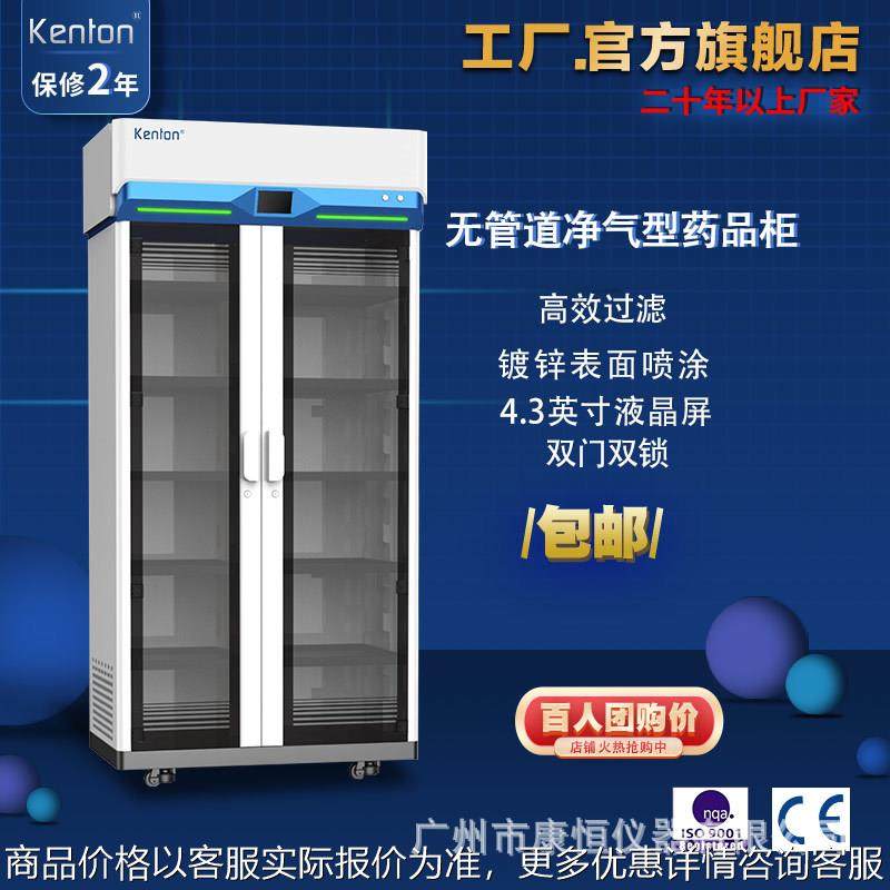 康恒PP酸碱柜无管道净气通风药品柜危险化学品储存柜耐酸碱试剂柜,住宅家具,药柜,淘宝优惠券,粉丝福利购,淘宝优惠卷