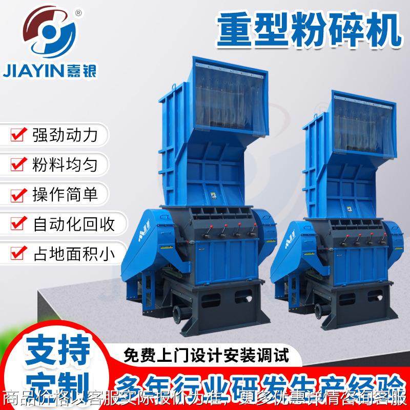 600重型塑料粉碎机再生回收破碎机PA尼龙粉碎机化工桶破碎机厂家,机械设备,粉碎机,淘宝优惠券,粉丝福利购,淘宝优惠卷